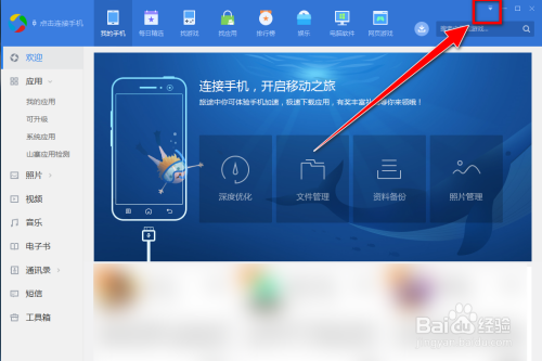电脑如何控制客户端远程控制电脑客户端是黑的-第2张图片-太平洋在线下载