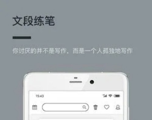 纸条app安卓版作文纸条app官网-第2张图片-太平洋在线下载