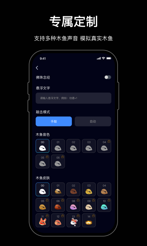 木鱼app苹果版下载木鱼模拟器正版下载安装-第1张图片-太平洋在线下载
