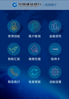 银行打开给客户端手机银行客户端在哪里打开-第1张图片-太平洋在线下载