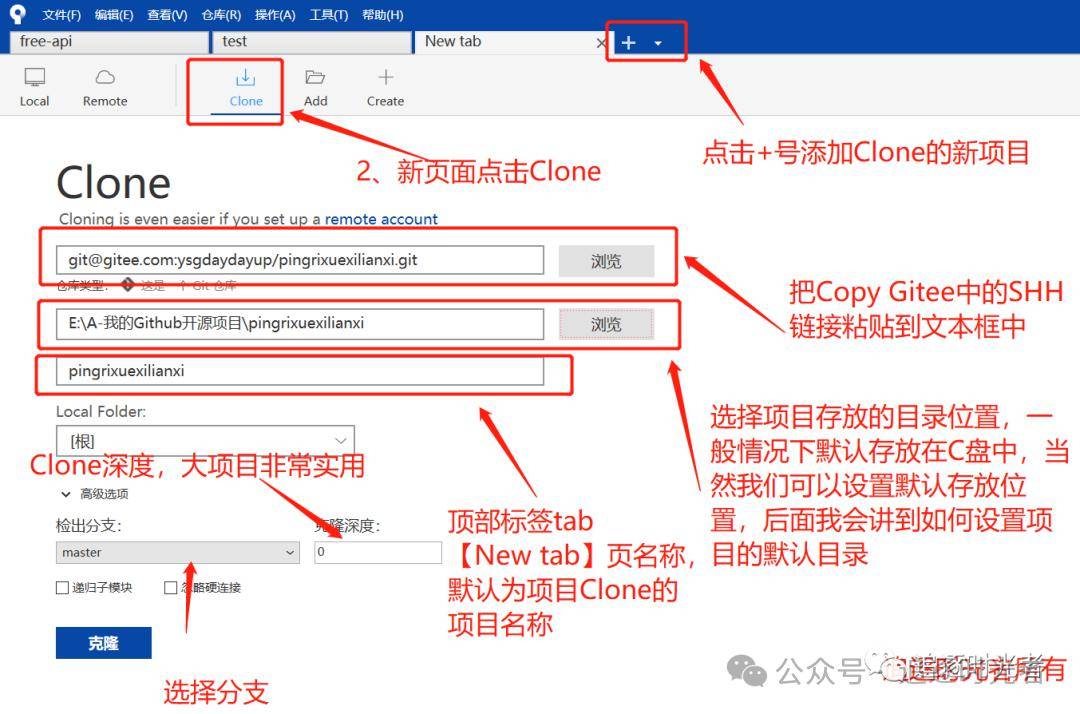 git客户端下载地址如何使用git客户端下载代码-第2张图片-太平洋在线下载