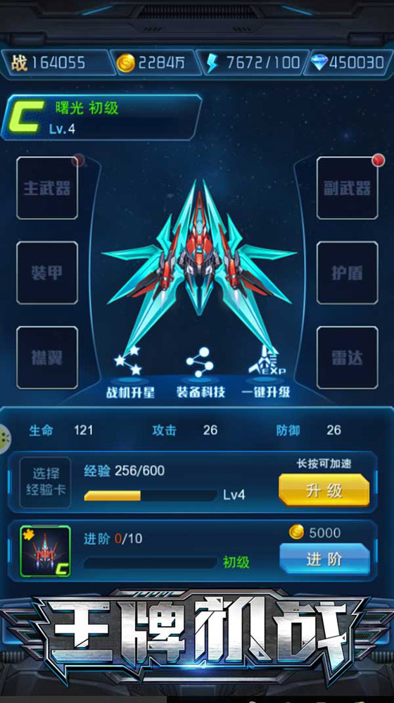 王牌战争手机版辅助黑科技的简单介绍