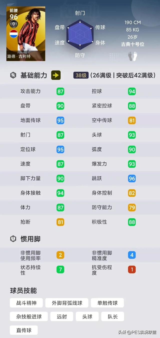 97实况足球游戏手机版手机单机足球游戏-第3张图片-太平洋在线下载 97实况足球游戏手机版手机单机足球游戏-第3张图片-太平洋在线下载