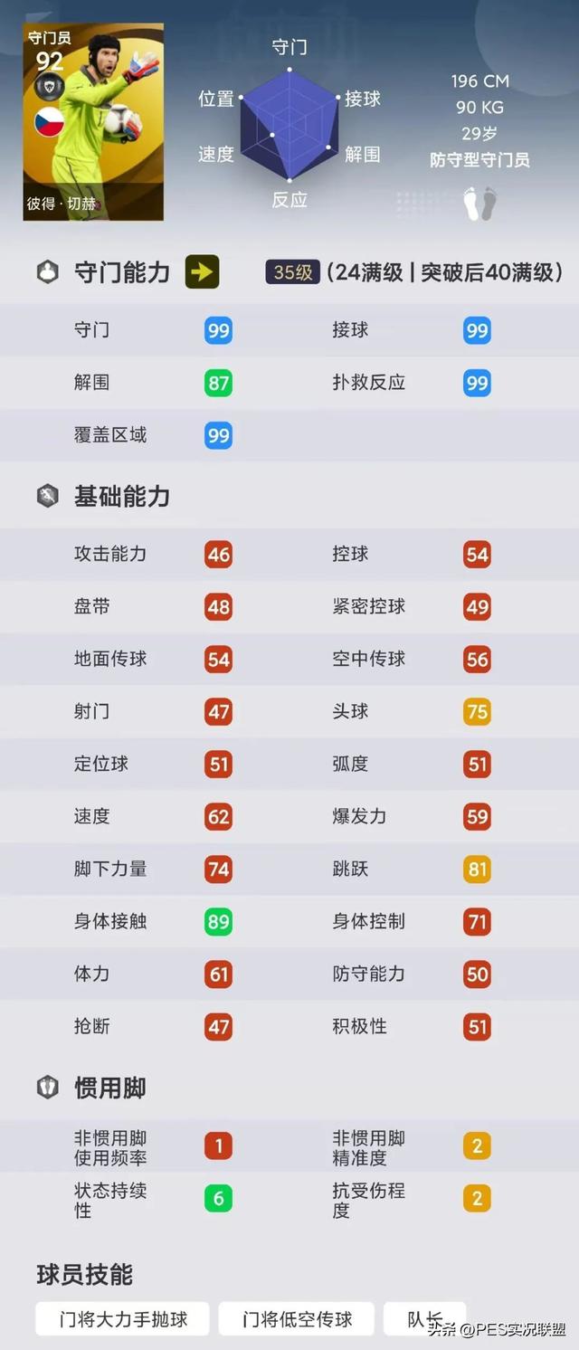 97实况足球游戏手机版手机单机足球游戏-第4张图片-太平洋在线下载 97实况足球游戏手机版手机单机足球游戏-第4张图片-太平洋在线下载