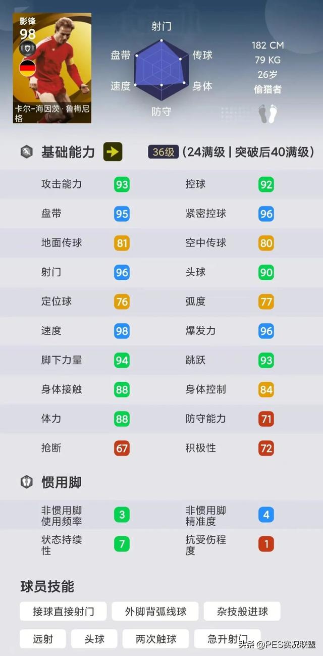 97实况足球游戏手机版手机单机足球游戏-第6张图片-太平洋在线下载 97实况足球游戏手机版手机单机足球游戏-第6张图片-太平洋在线下载