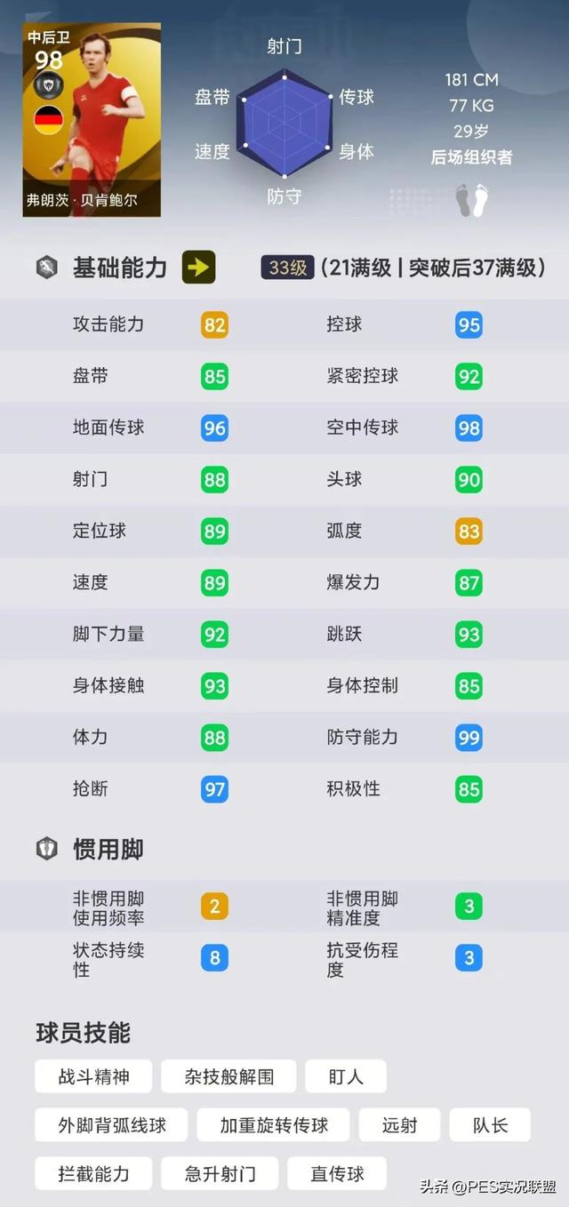 97实况足球游戏手机版手机单机足球游戏-第7张图片-太平洋在线下载 97实况足球游戏手机版手机单机足球游戏-第7张图片-太平洋在线下载