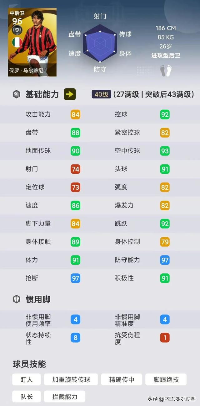 97实况足球游戏手机版手机单机足球游戏-第8张图片-太平洋在线下载 97实况足球游戏手机版手机单机足球游戏-第8张图片-太平洋在线下载
