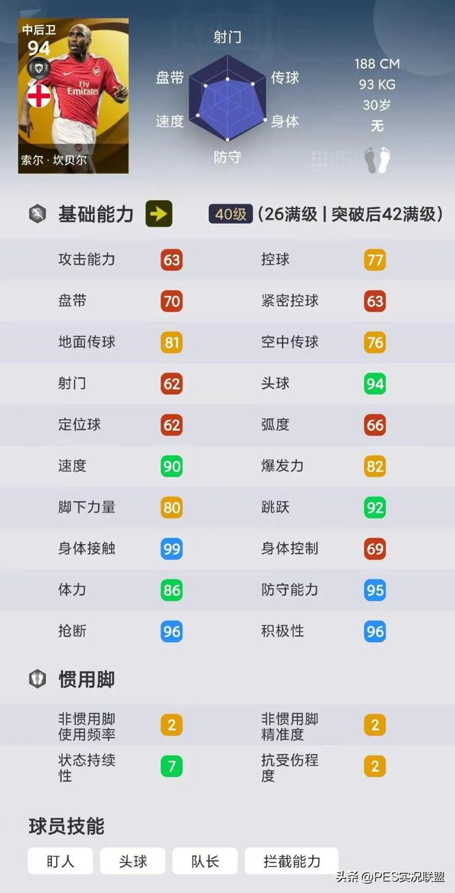 97实况足球游戏手机版手机单机足球游戏-第9张图片-太平洋在线下载 97实况足球游戏手机版手机单机足球游戏-第9张图片-太平洋在线下载