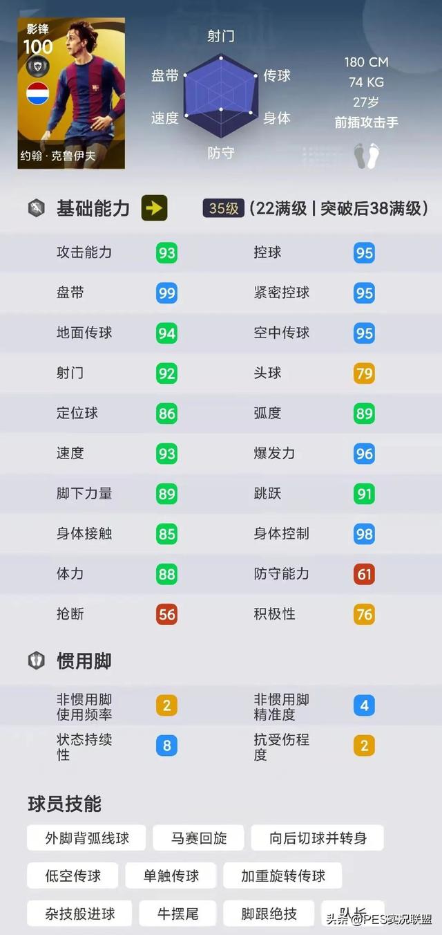97实况足球游戏手机版手机单机足球游戏-第10张图片-太平洋在线下载 97实况足球游戏手机版手机单机足球游戏-第10张图片-太平洋在线下载