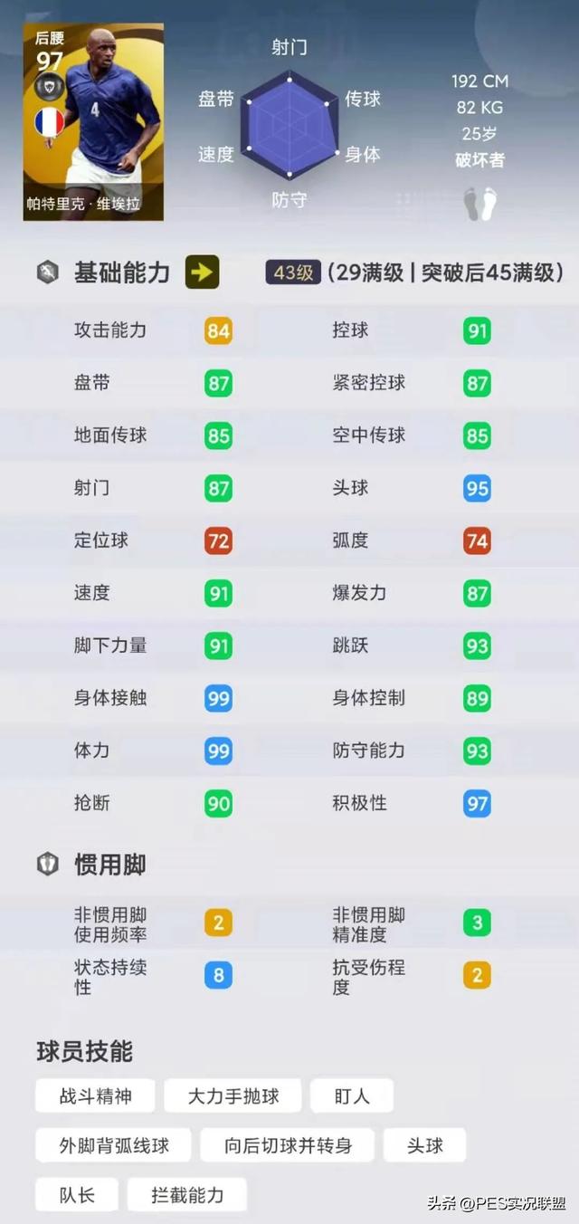 97实况足球游戏手机版手机单机足球游戏-第11张图片-太平洋在线下载 97实况足球游戏手机版手机单机足球游戏-第11张图片-太平洋在线下载