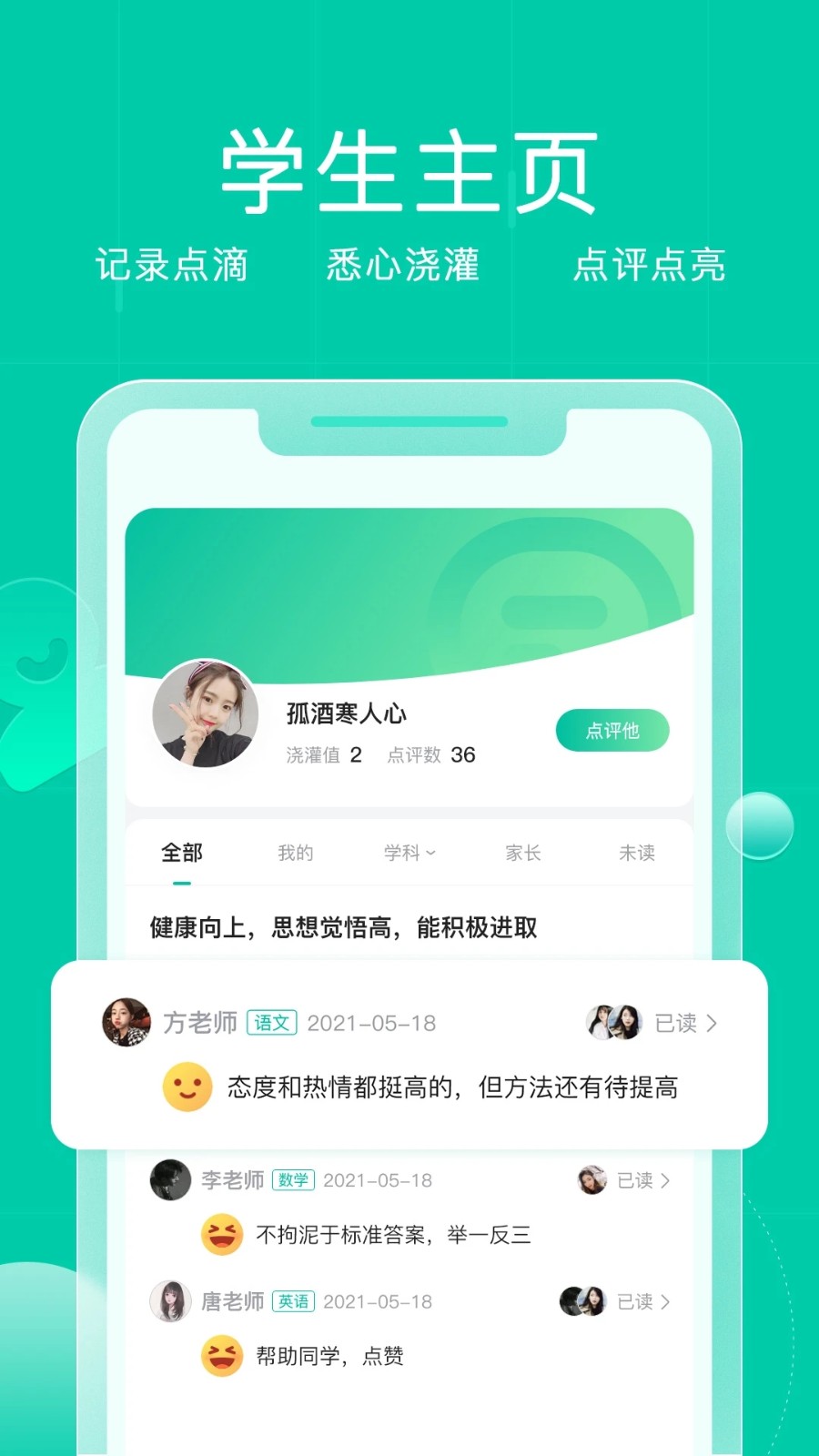 小树软件安卓版应用商店免费下载-第2张图片-太平洋在线下载