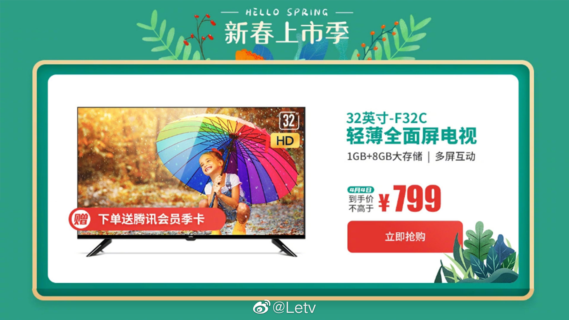 乐视客户端电视乐视官方旗舰店官网-第2张图片-太平洋在线下载