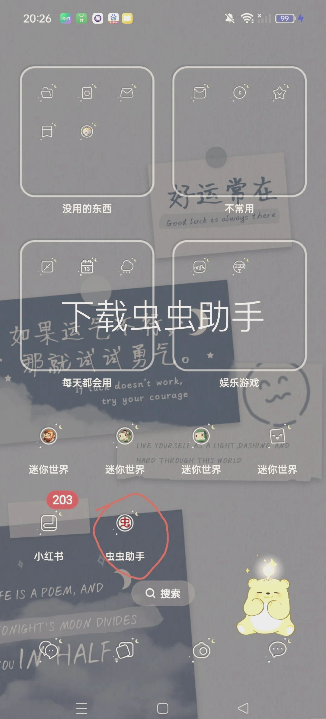 迷你世界手机版触屏教程迷你世界电脑版怎么把鼠标调出来
