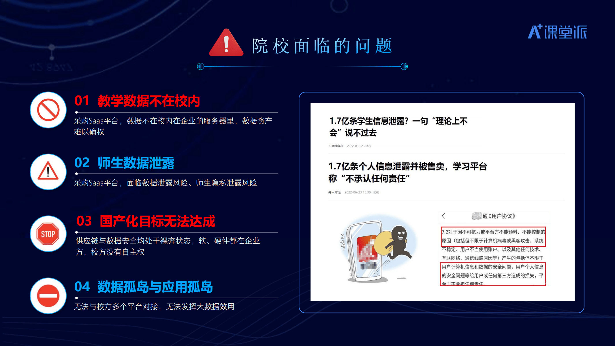 课堂派app苹果版课堂派官网登录入口网页版官方-第2张图片-太平洋在线下载