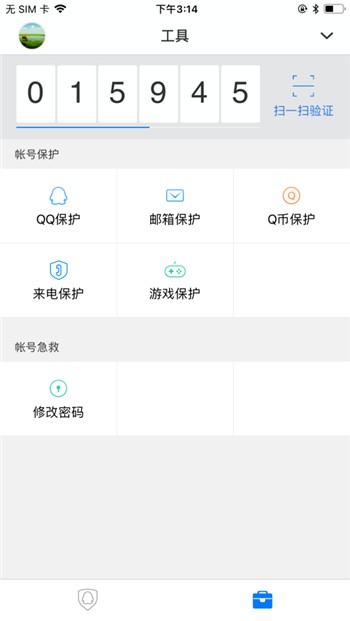 QQ加速软件苹果版下载官方版免费版下载