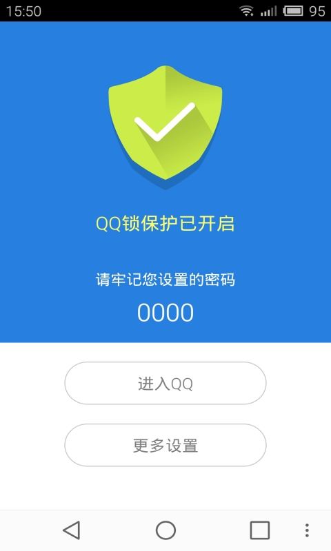 qq优化版下载安卓2024最新版官方下载苹果