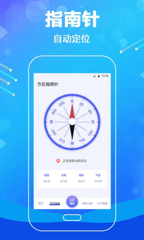 测量尺安卓版拍照测量尺寸app-第2张图片-太平洋在线下载