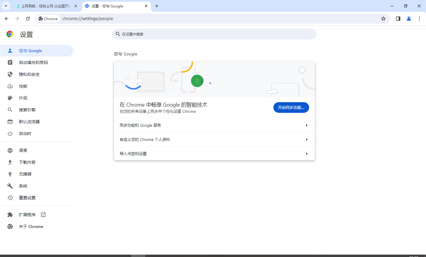 chrome内核的客户端chrome内核浏览器官网-第1张图片-太平洋在线下载