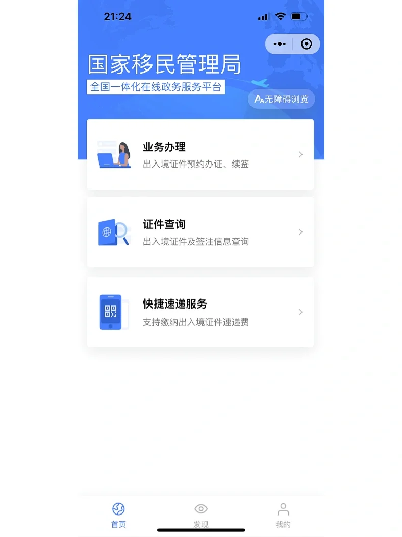 光速快递安卓版光速虚拟机安卓破解版