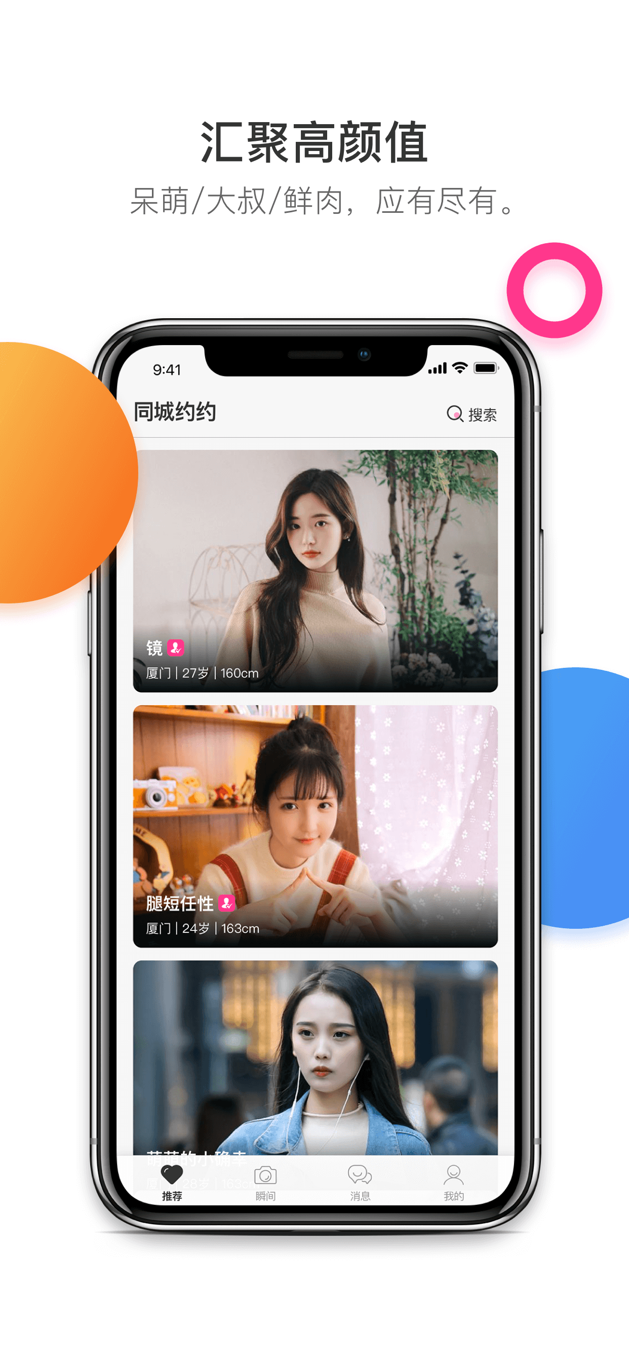 同城游戏苹果ios版苹果版ios版应用商店