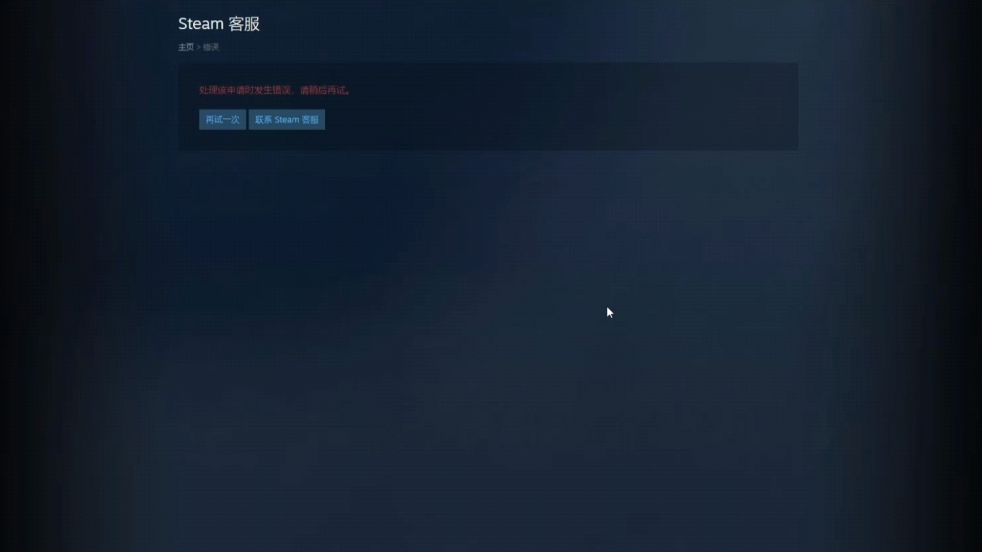 steam客户端无法更新steam客户端更新已被禁止