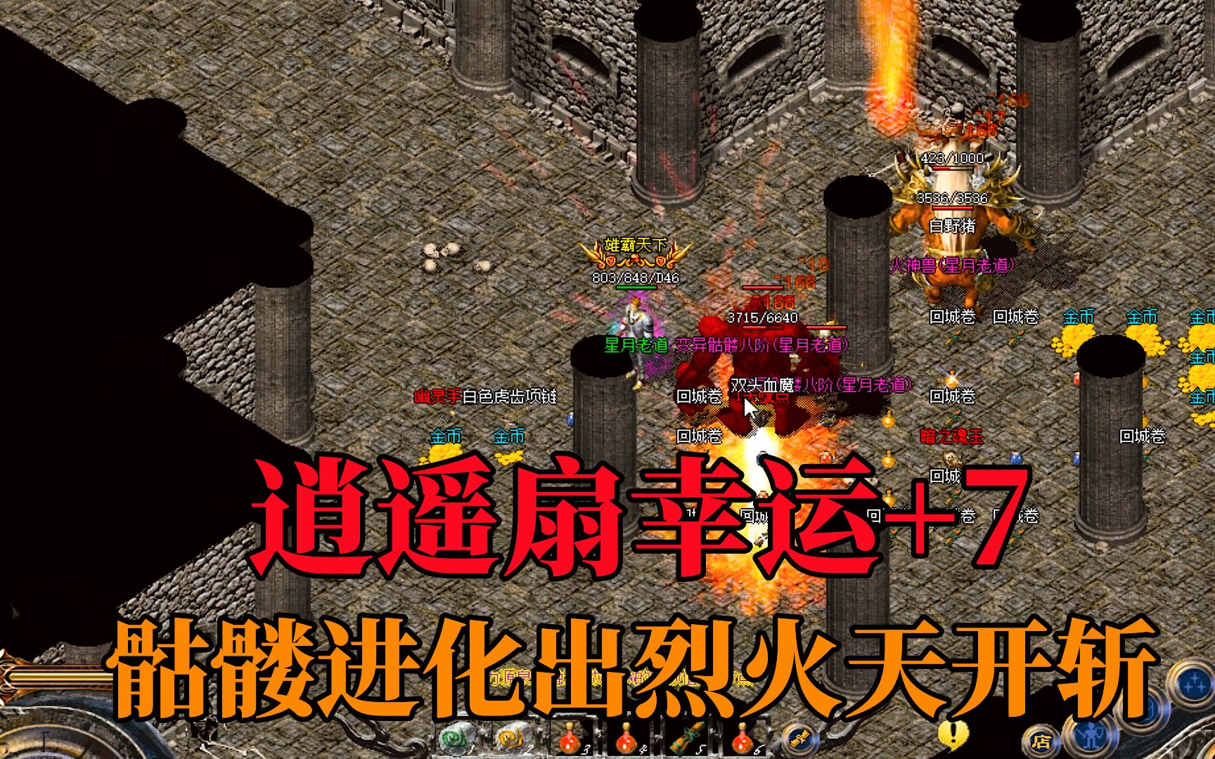 开天传奇苹果版宇平传奇开天雷霆-第2张图片-太平洋在线下载