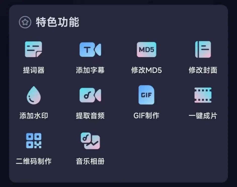 字幕助手APP安卓版一键生成ppt的软件免费