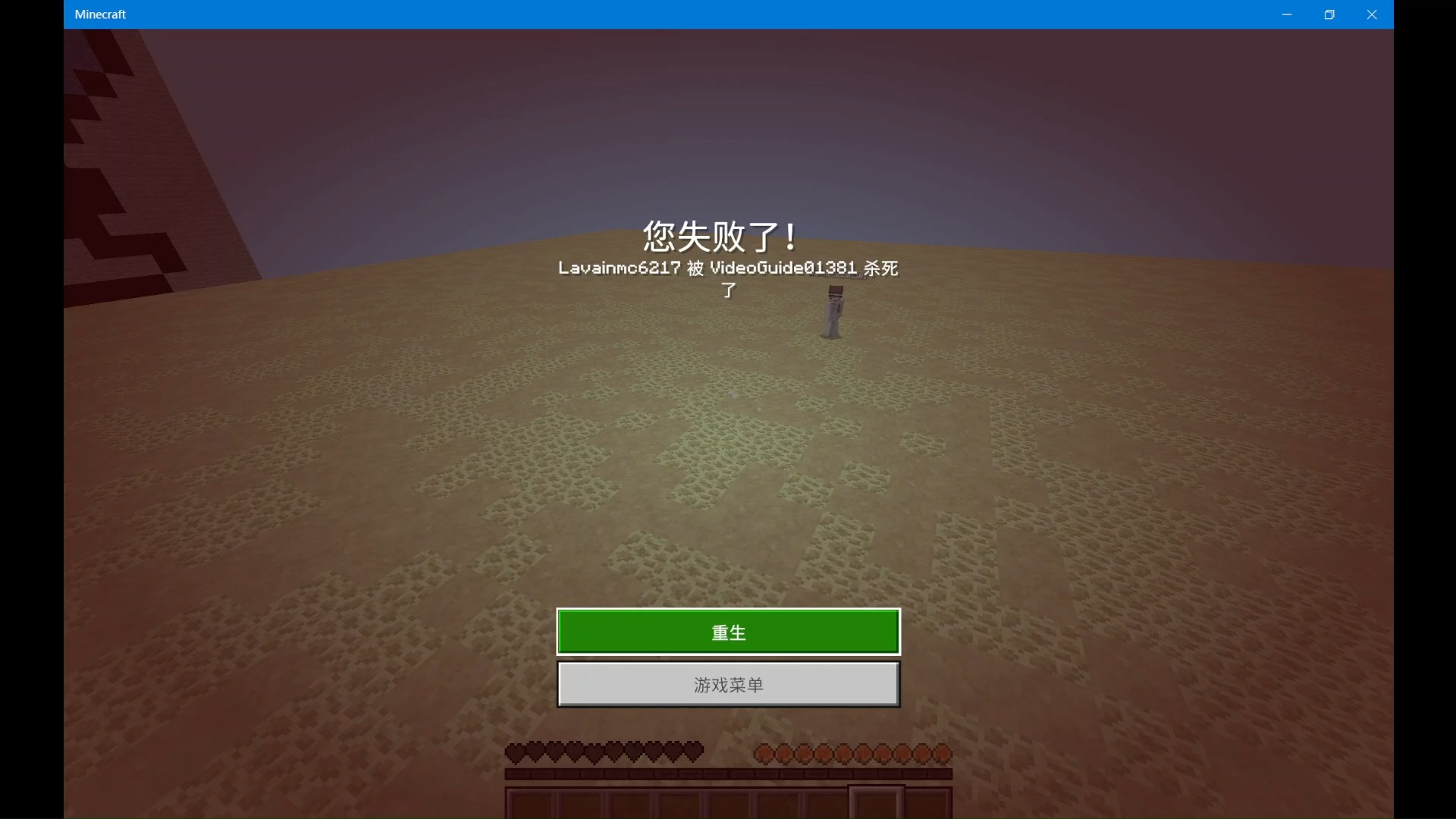 基岩版0.7.5客户端我的世界基岩版win7下载