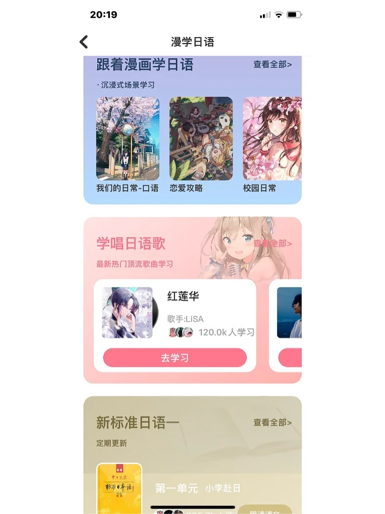 日语app安卓版简明日语app安卓新版