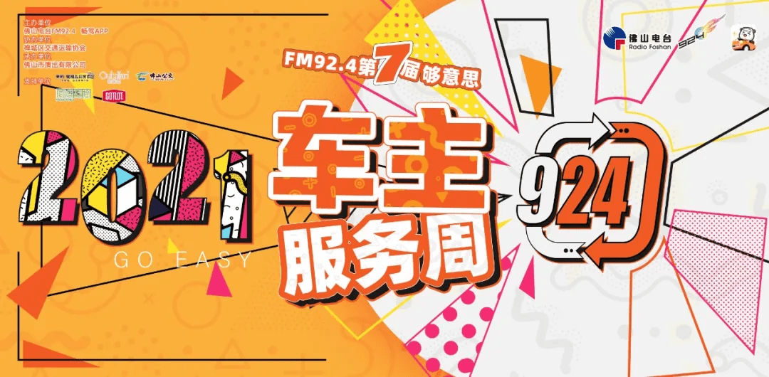 畅驾924苹果版畅玩ios苹果版下载