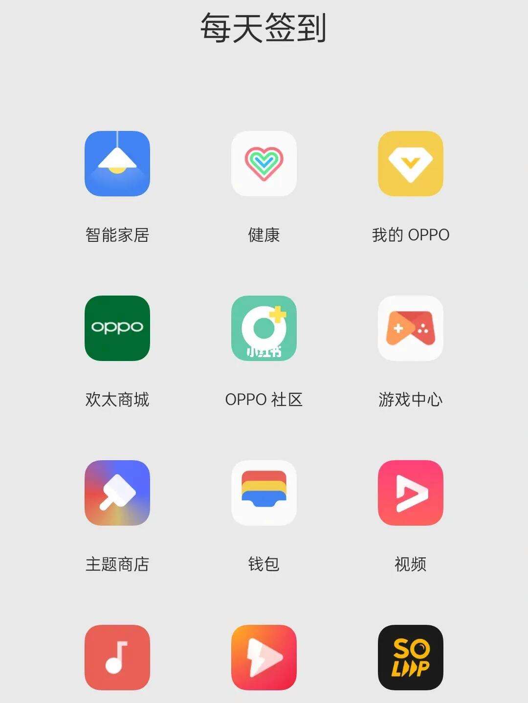 oppo积分商城客户端oppo购机会员积分在哪里领-第2张图片-太平洋在线下载