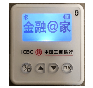 icbcu盾客户端工具工商银行客户端管理工具官方下载