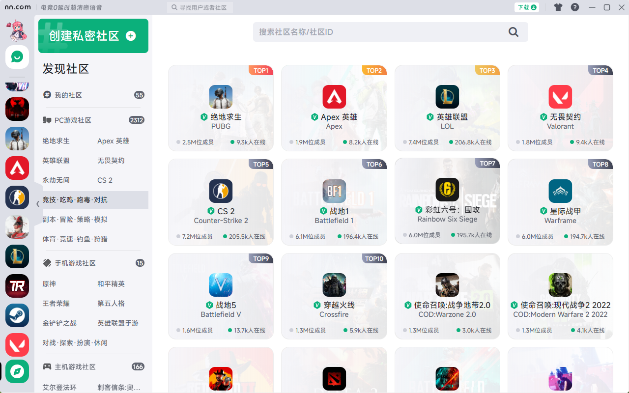 yy安卓版语音延迟比yy好用的语音软件-第2张图片-太平洋在线下载