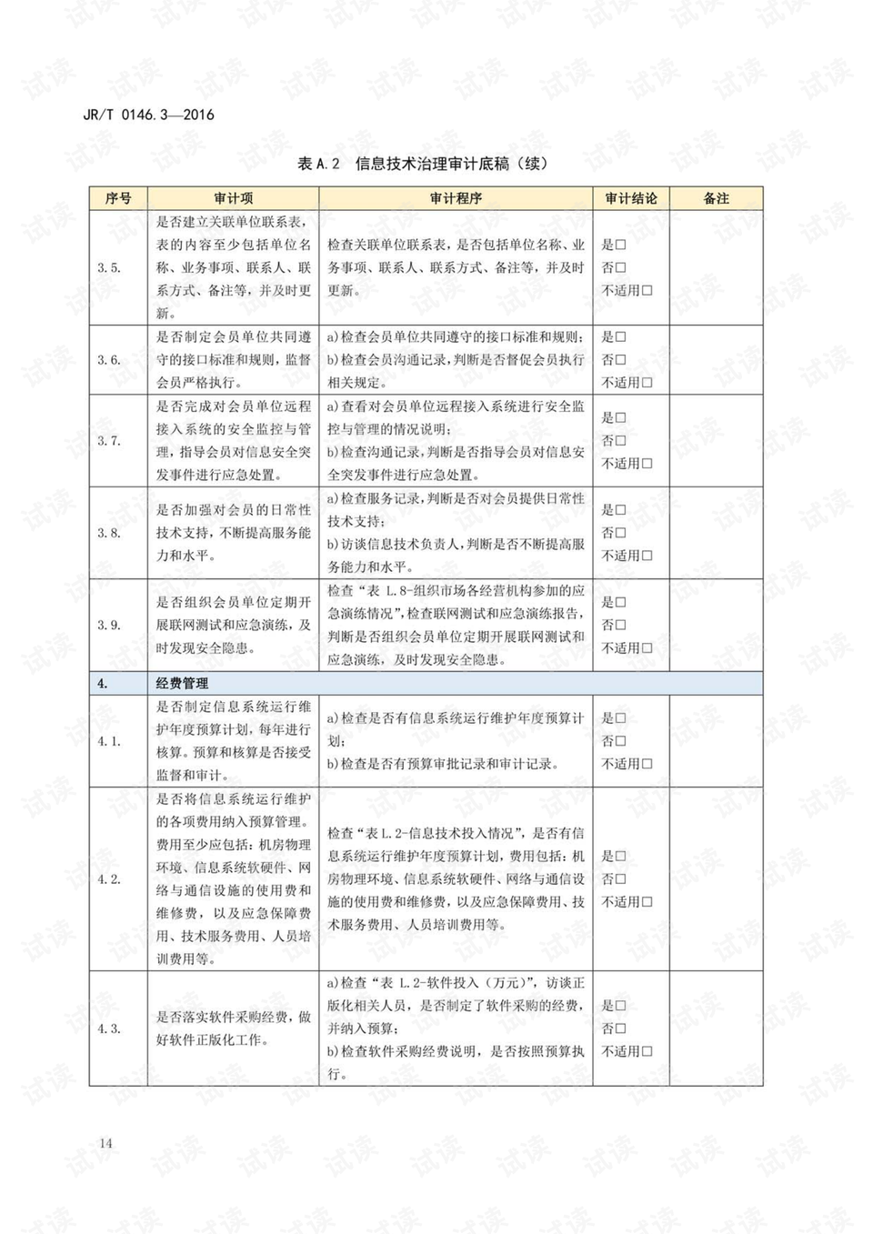 c编写期货客户端期货程序化交易编程