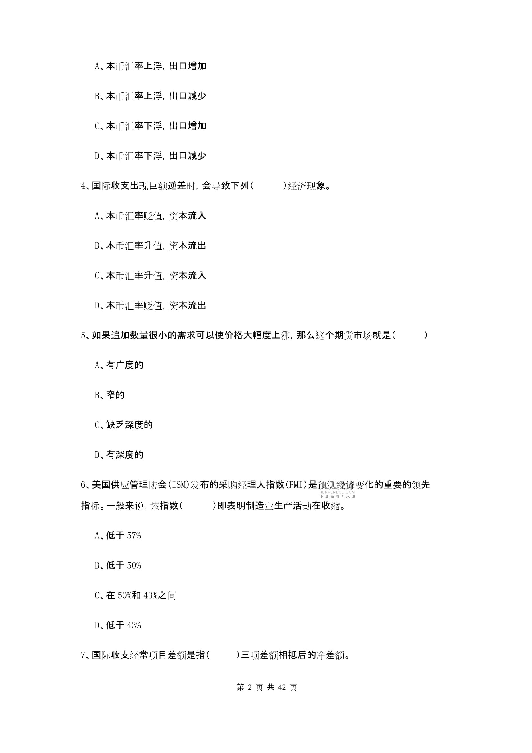 c编写期货客户端期货程序化交易编程-第2张图片-太平洋在线下载