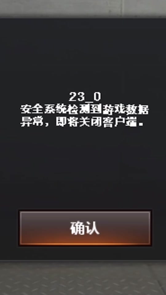 cf检查客户端异常cf客户端检测到数据异常