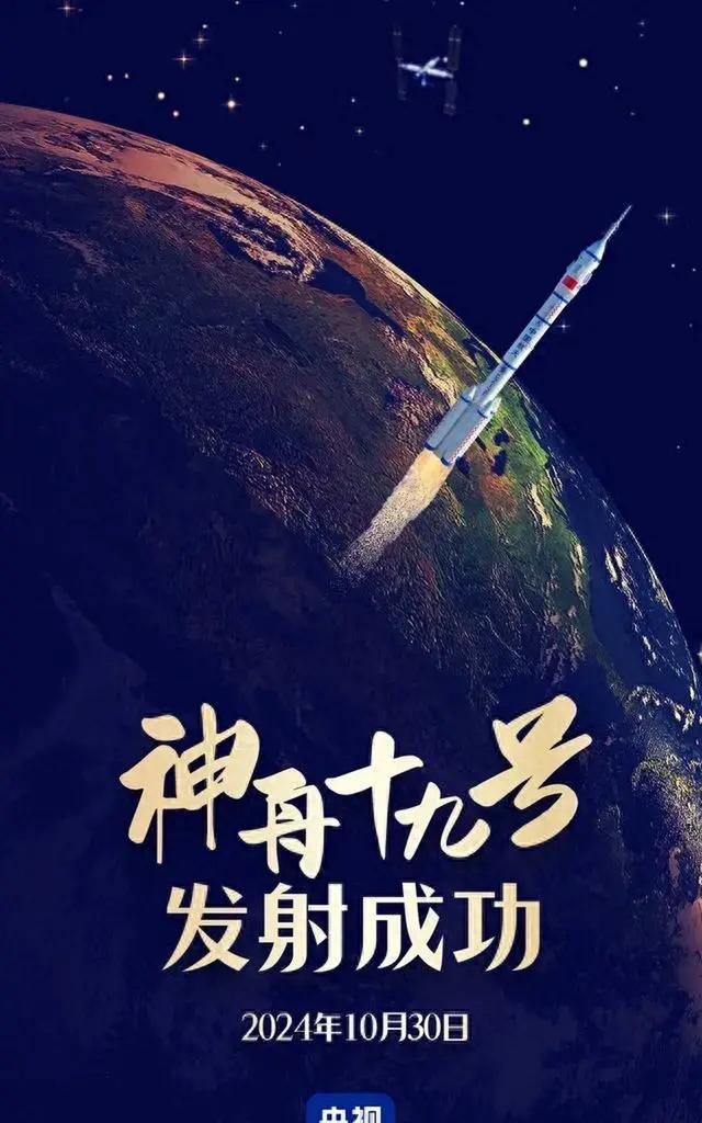 安卓版遨游神州手机版探路者守护神十九航天员遨游太空