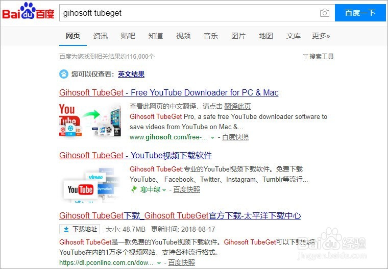 GihosoftTubeGet安卓版gihosofttubeget安卓手机