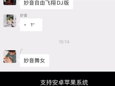 1秒语音苹果版抖音苹果版下载安装