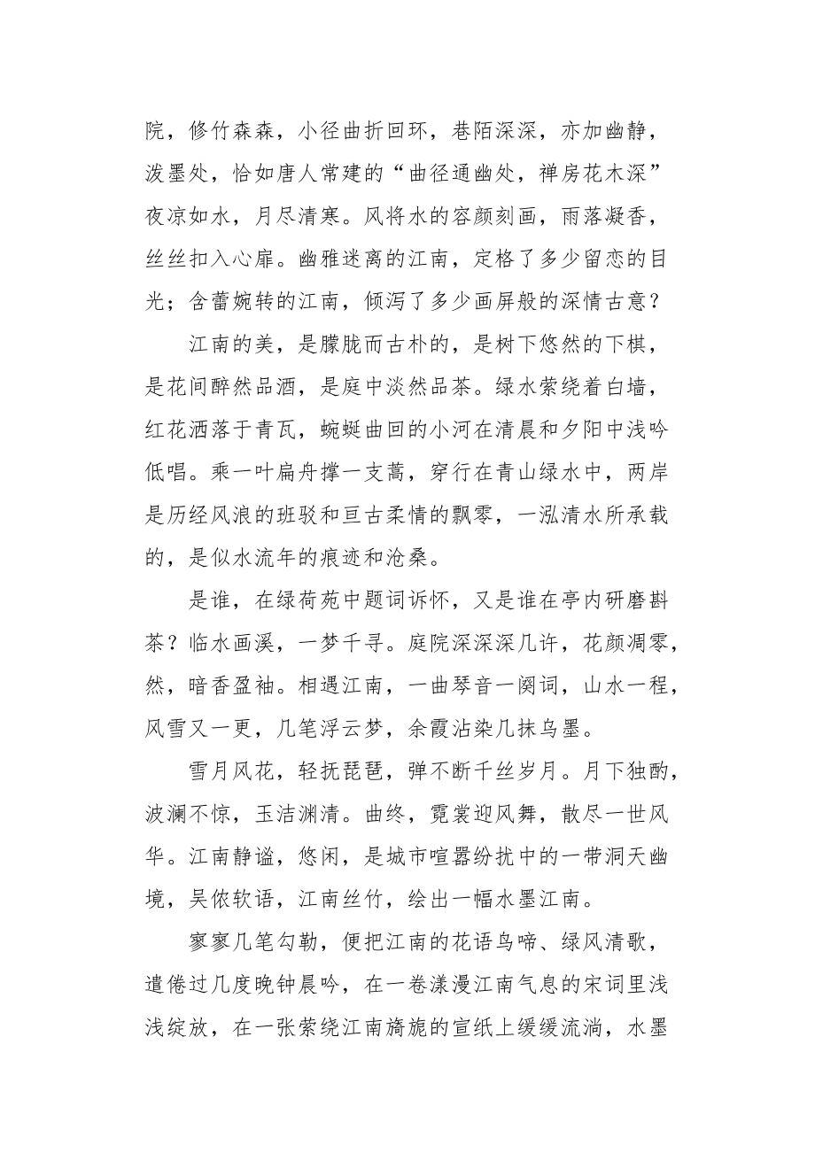 浅吟亭苹果版翻云覆雨txt精校