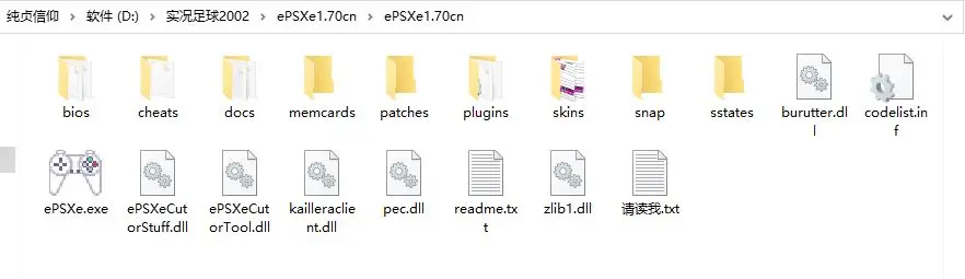 epsxe安卓版含biosepsxe模拟器bios文件下载