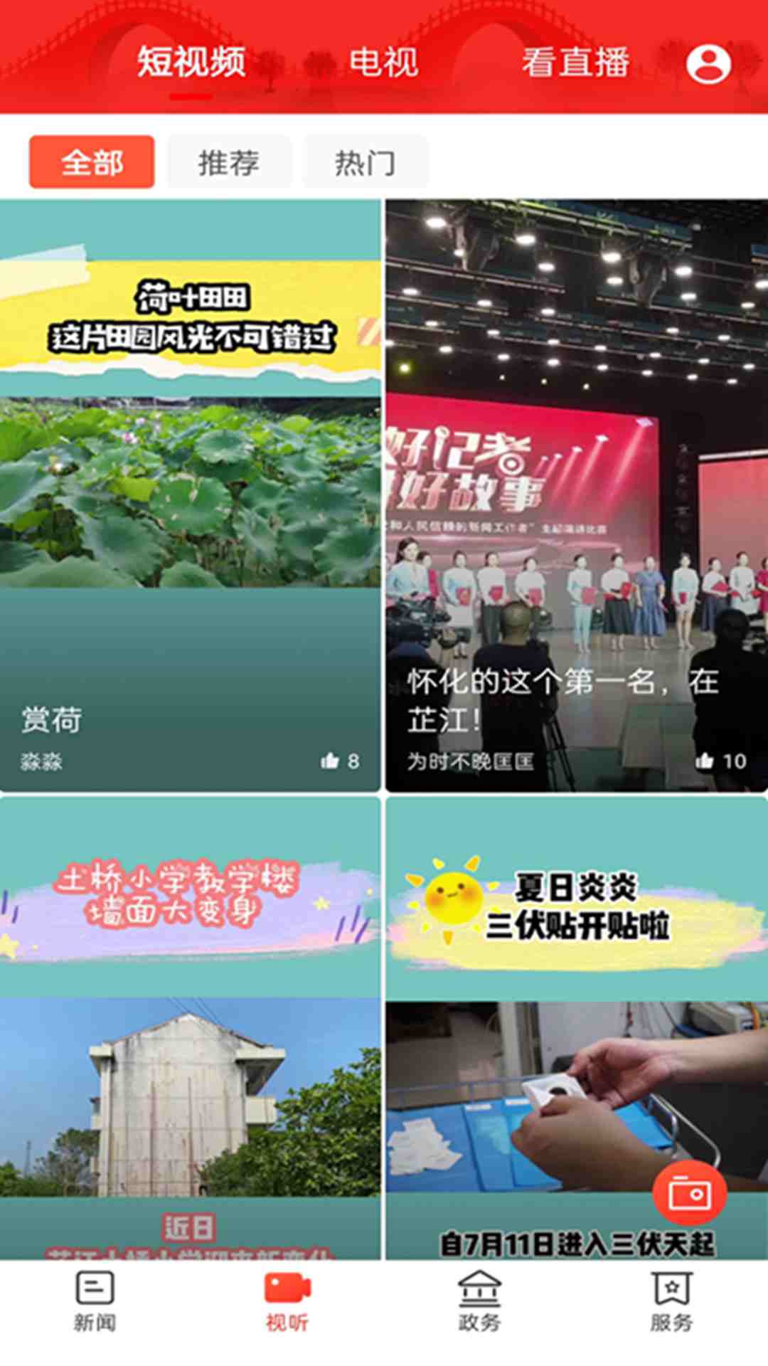 堪生活安卓版属性与生活2破解版