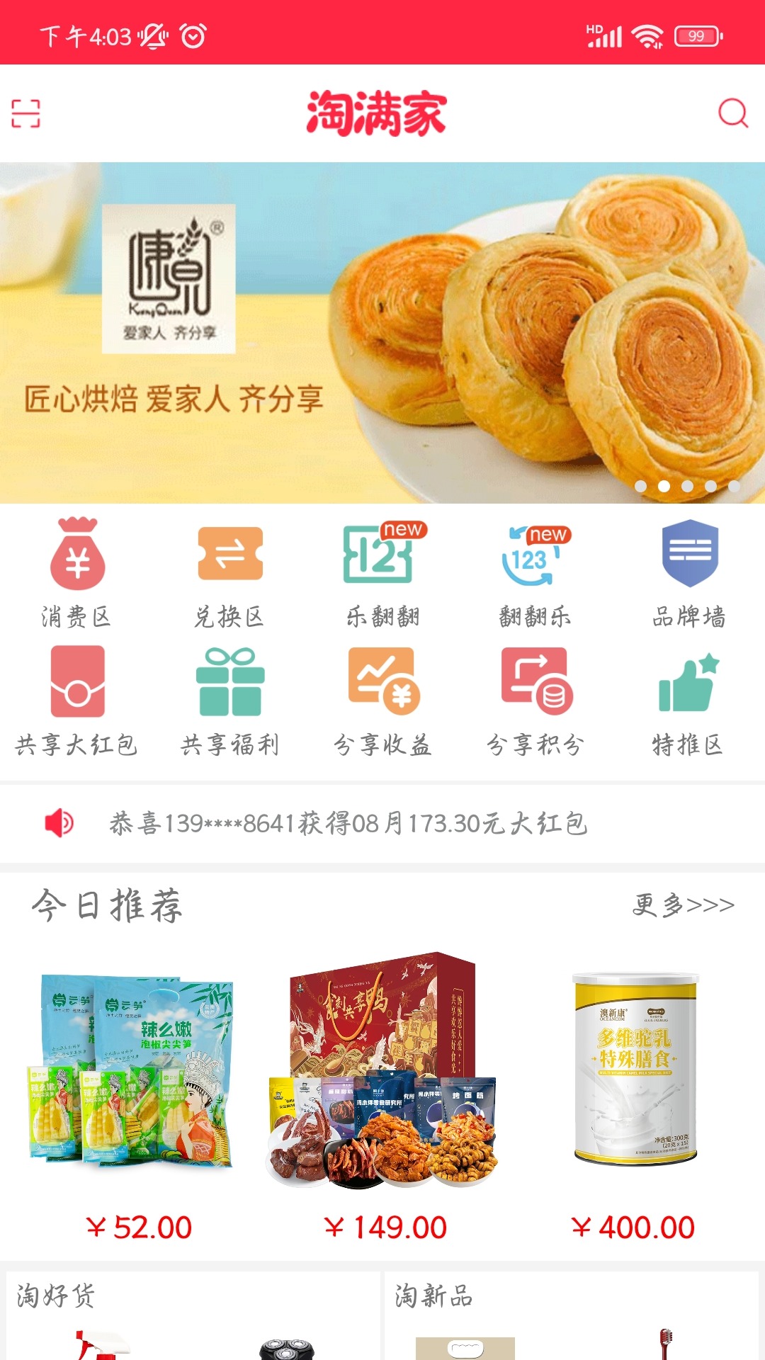 堪生活安卓版属性与生活2破解版-第2张图片-太平洋在线下载