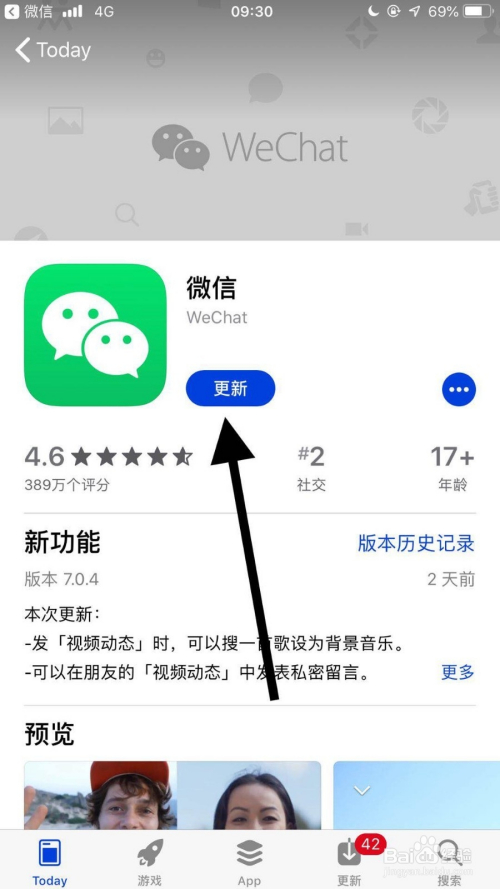 微信6.5.4版苹果微信65版本下载安装