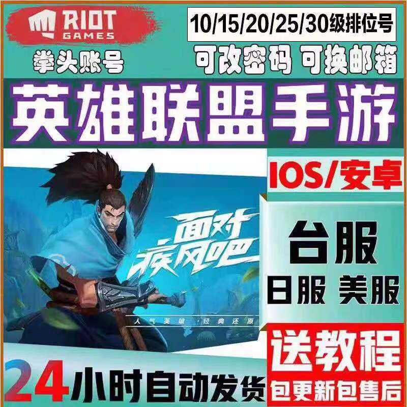 拳头账号下载安卓版valorant官网下载