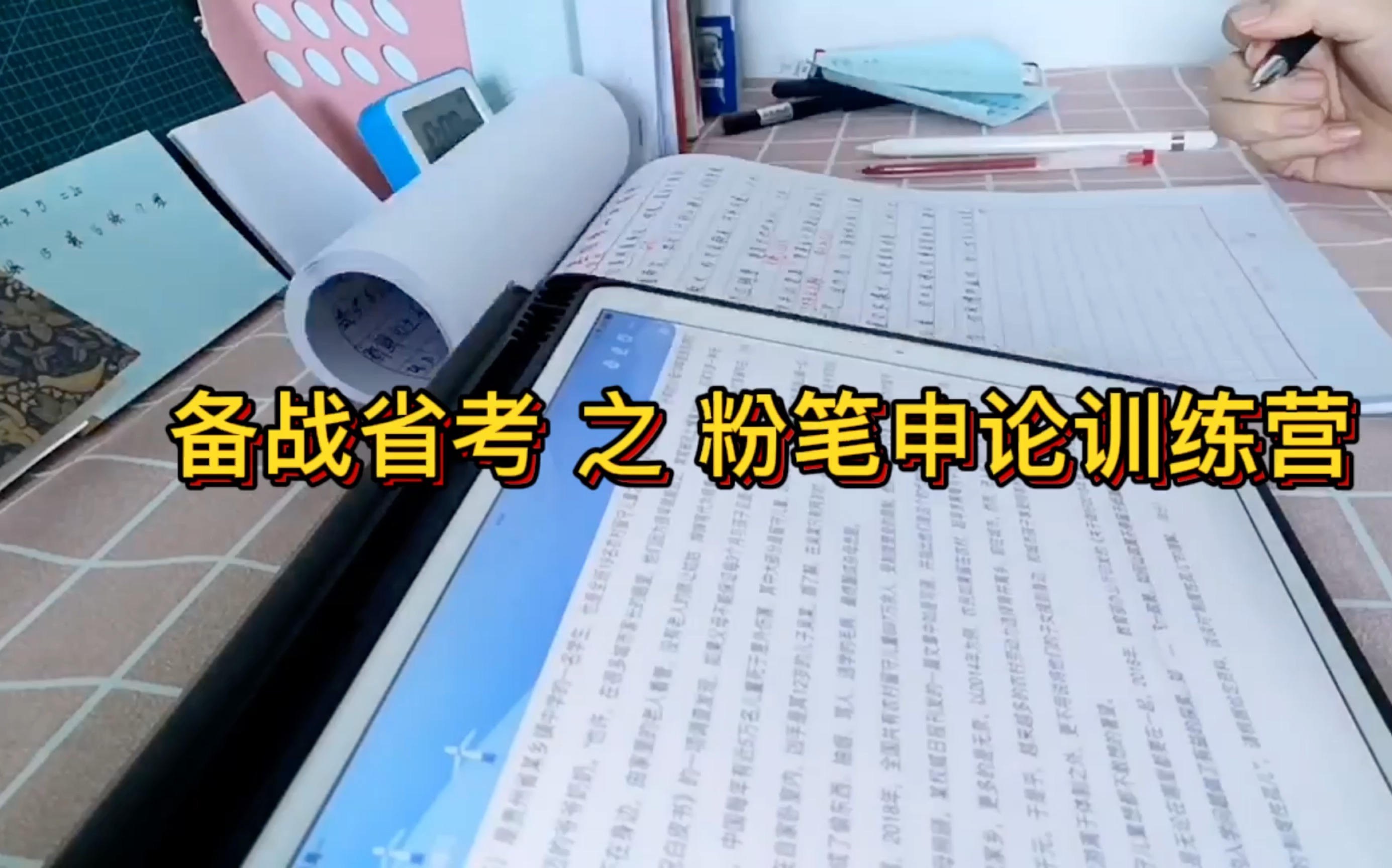 粉笔申论ios客户端粉笔申论100题pdf