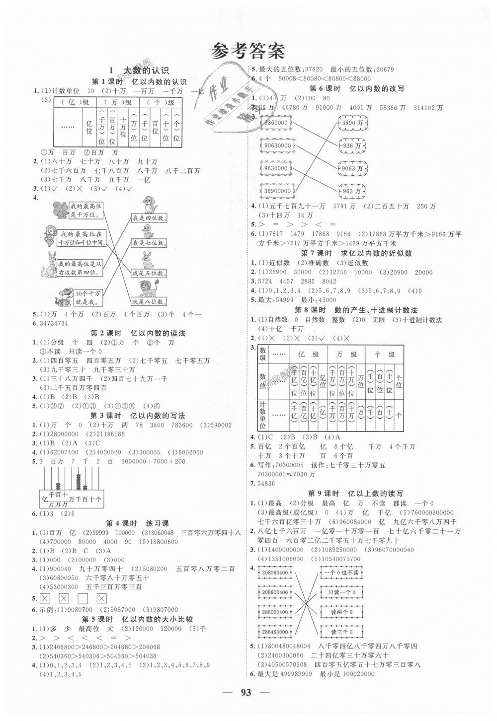 天天填字苹果版答案天一大联考2025届答案-第2张图片-太平洋在线下载
