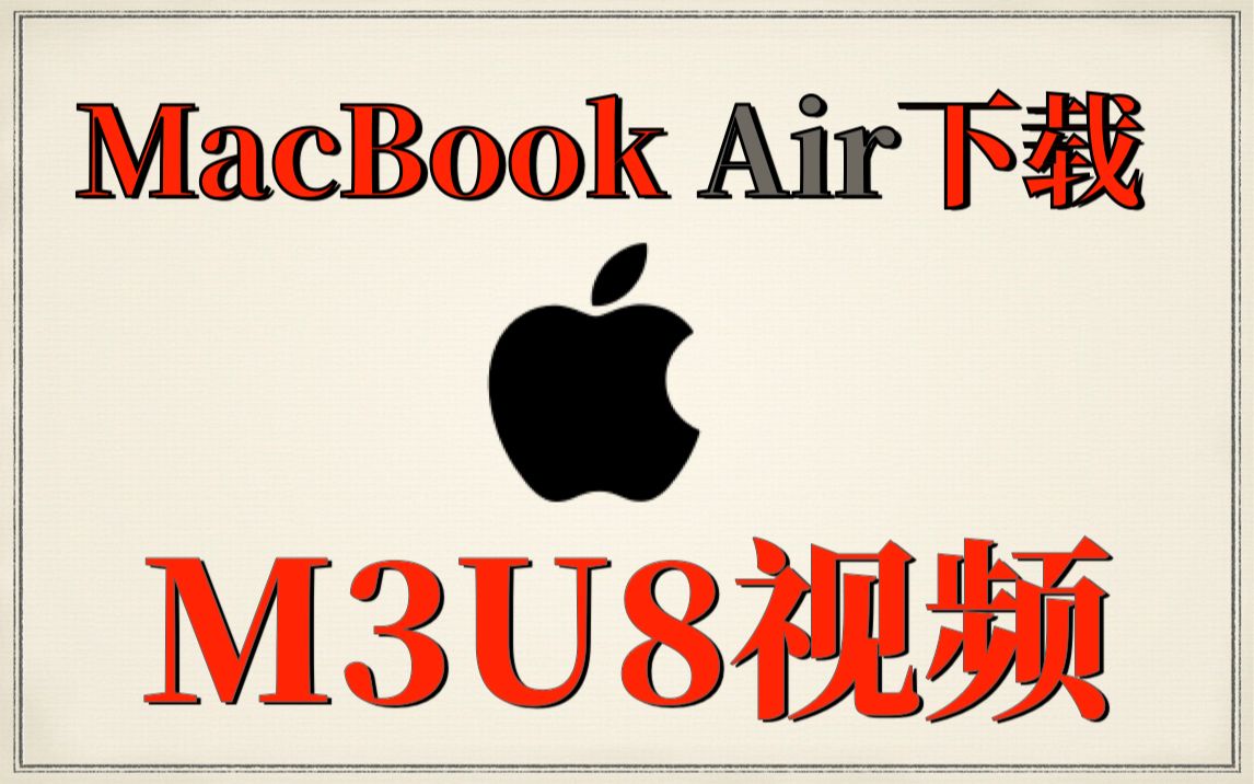 视频设备苹果版下载apple设备app下载官方最新版-第2张图片-太平洋在线下载