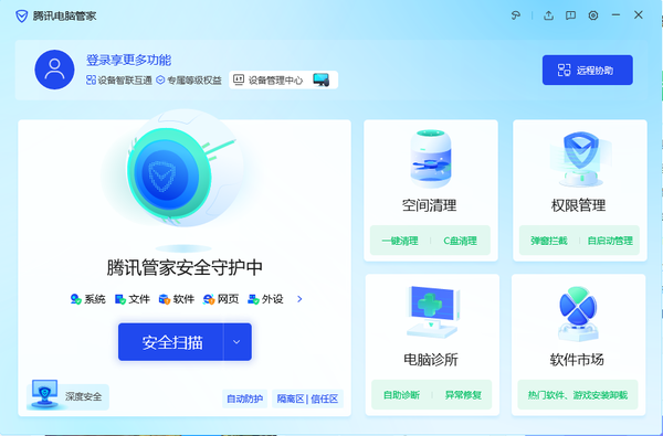 360智能管家客户端手机管家极速版下载安装-第2张图片-太平洋在线下载