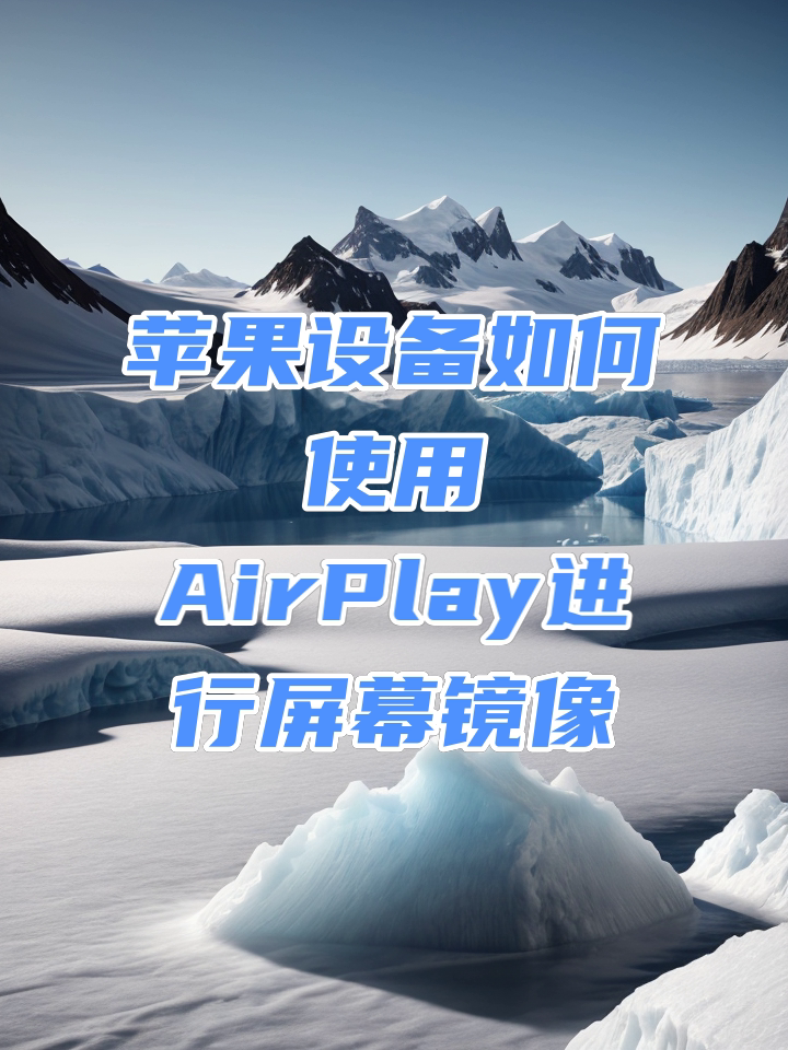 下载镜像设置苹果版win7旗舰版iso镜像下载-第2张图片-太平洋在线下载